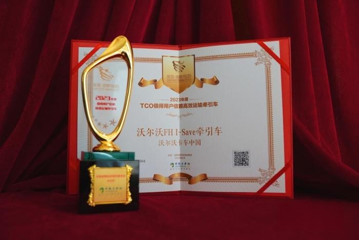 高效運(yùn)營新標(biāo)桿 沃爾沃FH I-Save車型摘得“高效牽引車”大獎(jiǎng)