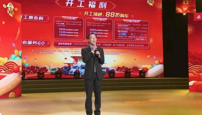 健康開工 逸起創(chuàng)富，這個開工節(jié)，乘龍與卡友一起開財“運”！