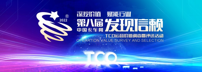 專業(yè)高效、安全可靠 江淮超越Q7榮獲發(fā)現(xiàn)信賴可靠運(yùn)輸牽引車大獎