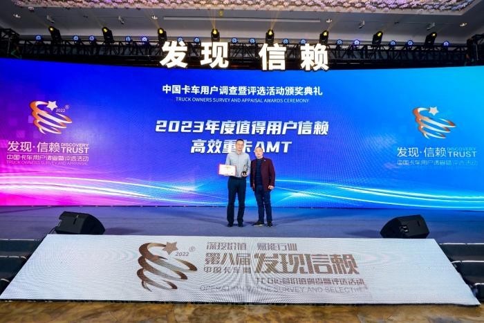 滿足高效運(yùn)營需求,伊頓康明斯榮獲值得用戶信賴高效重卡AMT大獎(jiǎng)