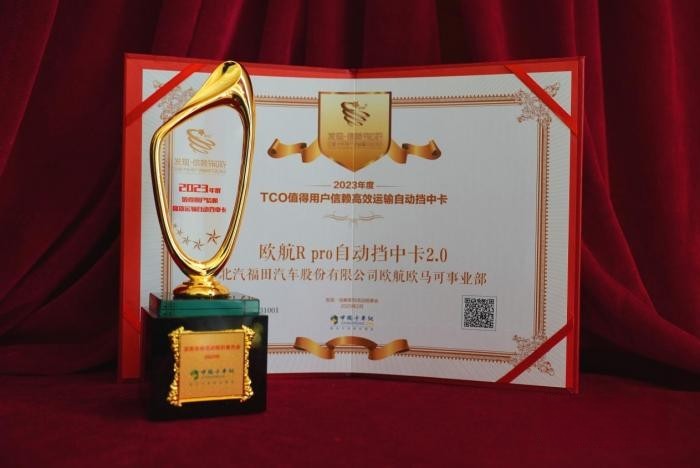 引領(lǐng)高端中卡不斷向前 歐航R pro自動擋中卡2.0閃耀信賴舞臺!