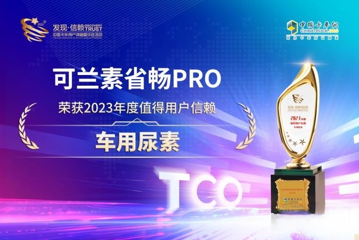 連續五屆榮獲值得用戶信賴大獎,可蘭素沖頂行業龍頭!