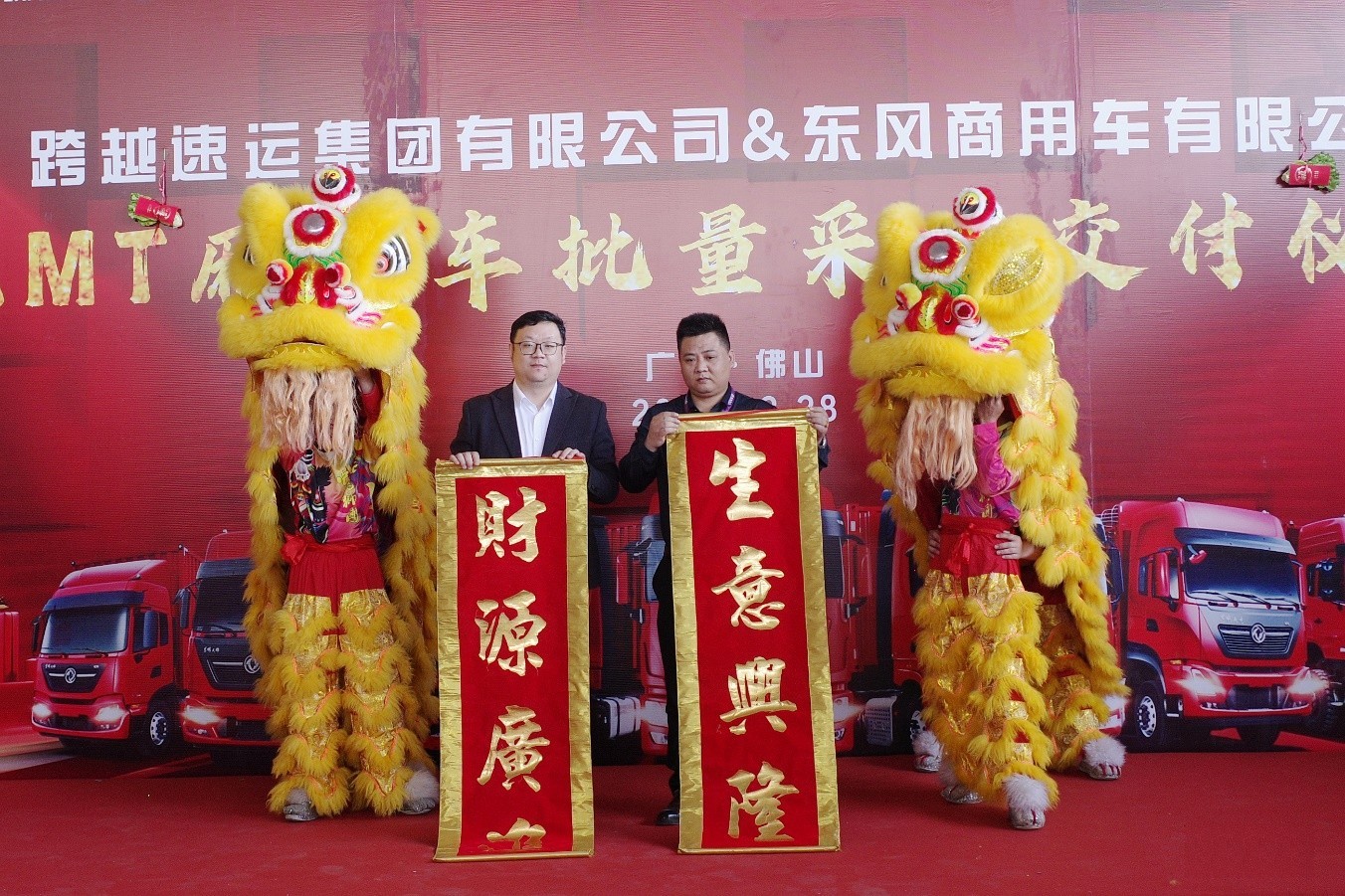 東風(fēng)天錦KR翼展車批量交付 東風(fēng)商用車助力跨越速運(yùn)運(yùn)力升級