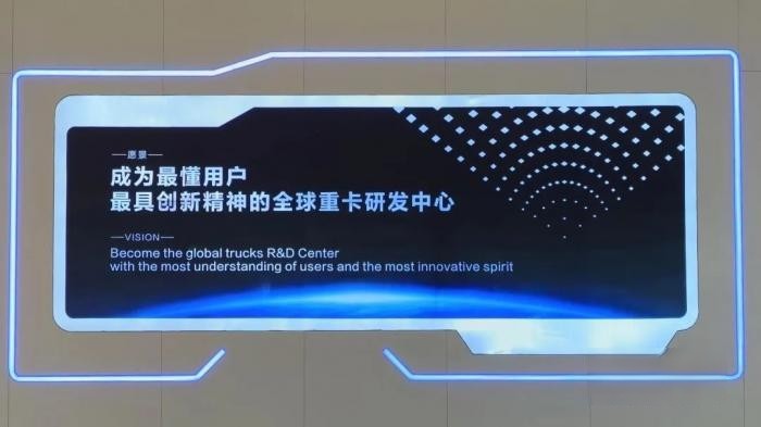 北汽重卡:研發全新一代數智重卡 需要一場深度革命