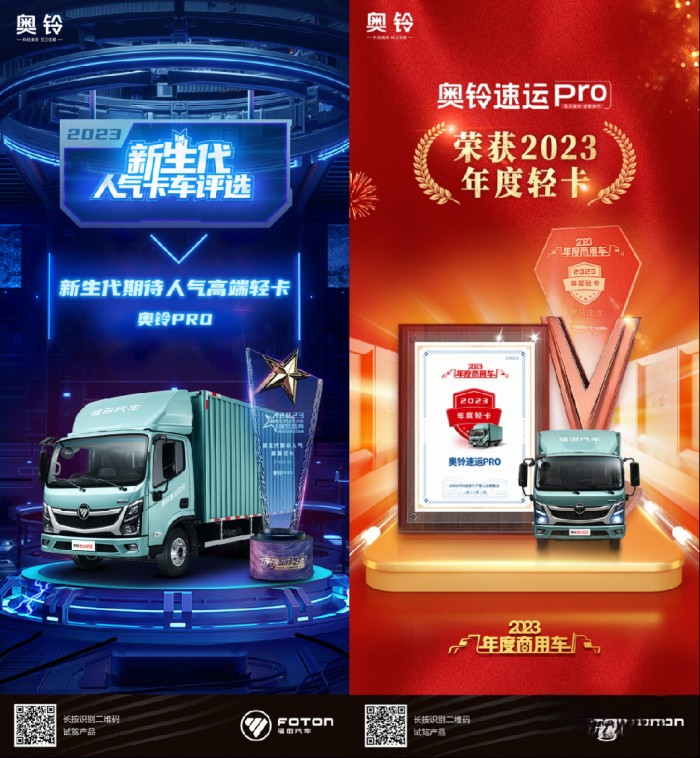 雙喜臨門！奧鈴Pro斬獲兩項大獎！