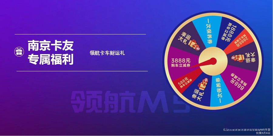 好車不貴，耐用實惠！福田領航M5千縣萬人試駕會·江蘇站圓滿舉行