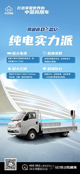 長安跨越:寧德時代加持,大品牌更能省,更會賺!