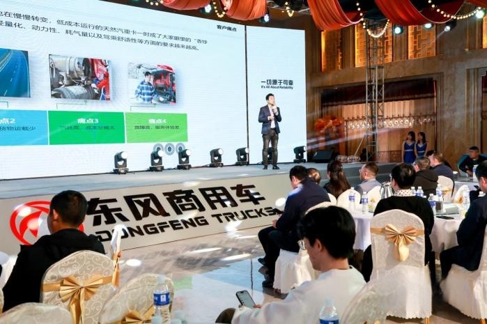 四城聯動！東風商用車燃氣新品隆重上市