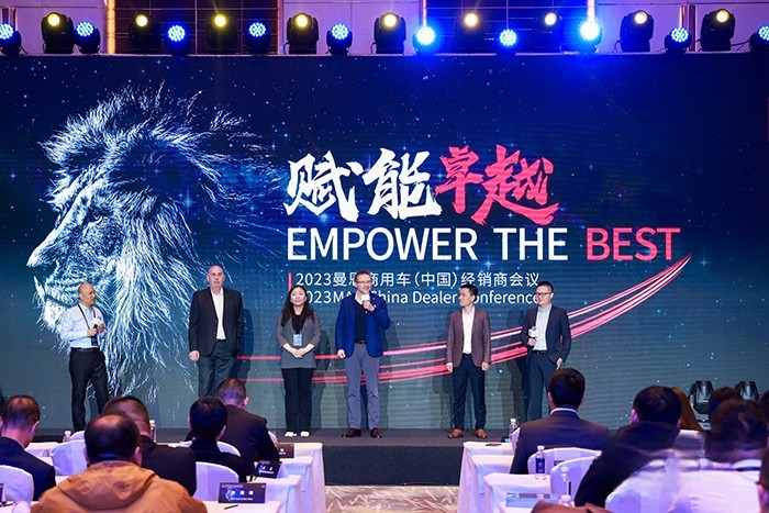 大道至簡,賦能卓越 2023曼恩商用車(中國)經銷商會議順利舉行