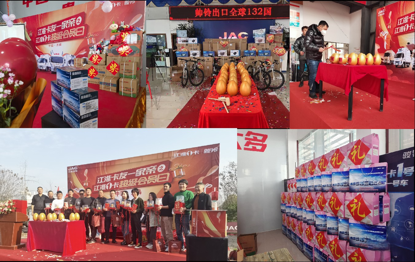 春意新征程,共赴好時光!第二期江淮1卡超級會員日鉅惠升級