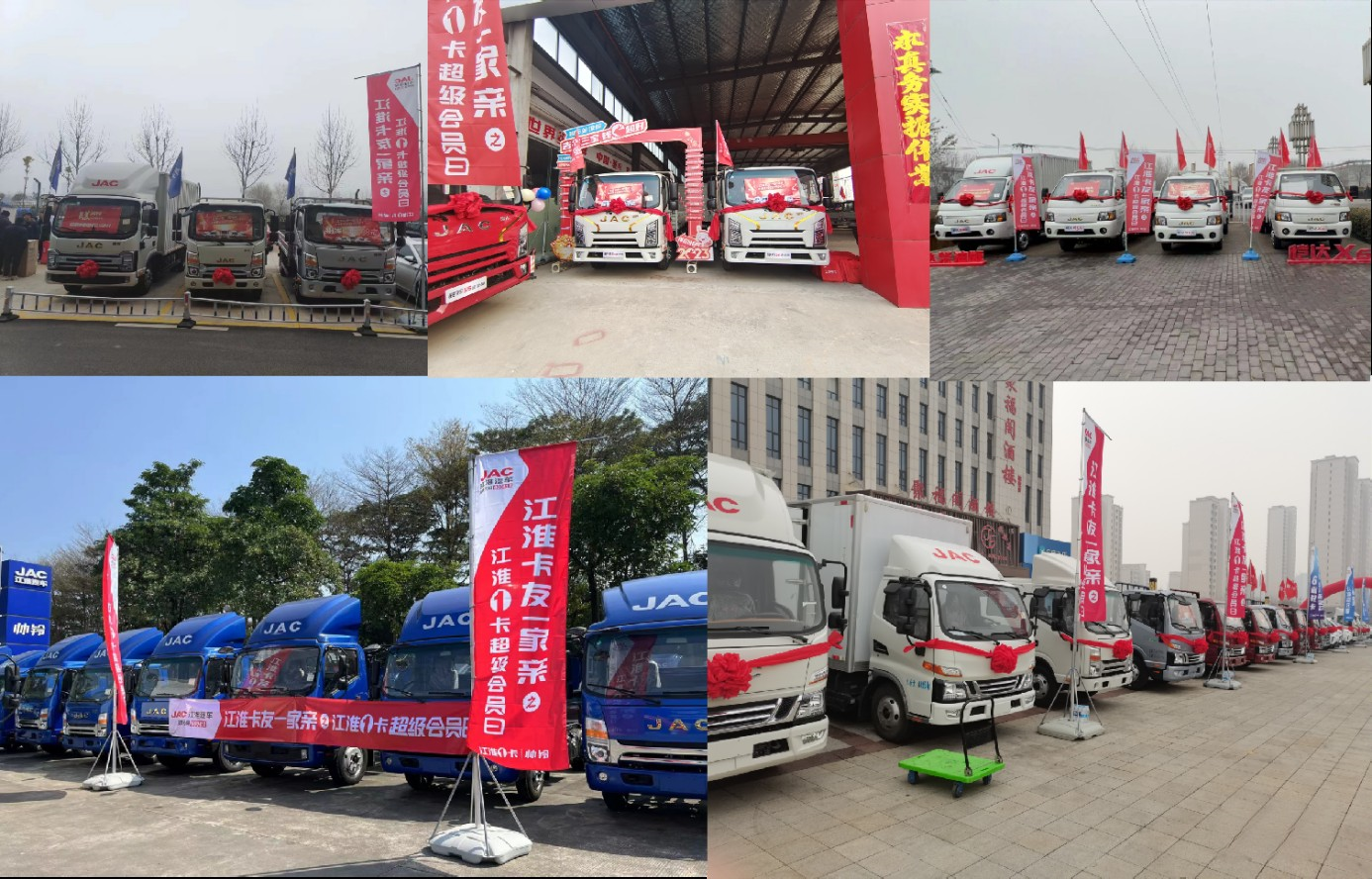 春意新征程,共赴好時光!第二期江淮1卡超級會員日鉅惠升級