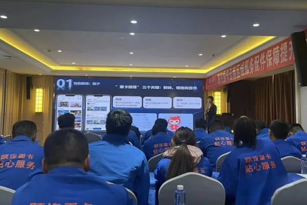 十城聯動,陜汽全國多區域服務配件保障提升會圓滿舉辦!