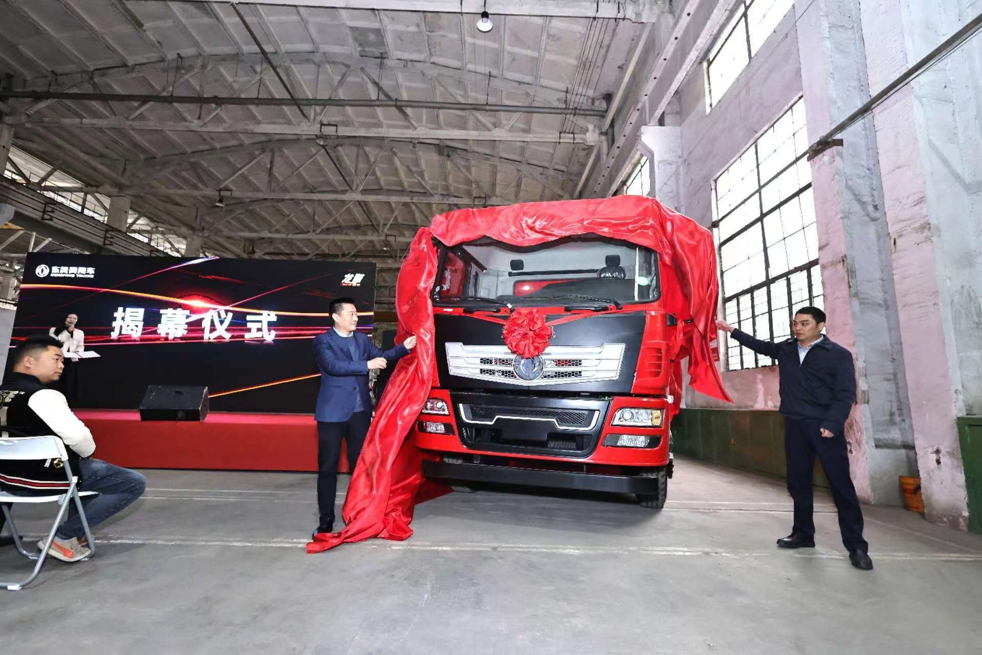 龍擎天下 錦程萬里 搭載龍擎DDi47的東風隨專平板運輸車新品重磅發布