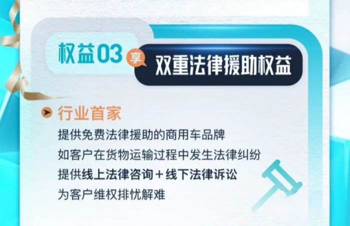 “老鐵”，解放J7用戶的專屬權益到了！