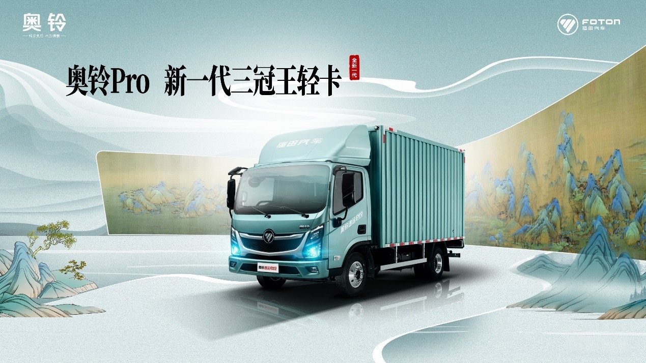 卡友沈師傅:作為浙江區域首位車主,我強推奧鈴速運Pro