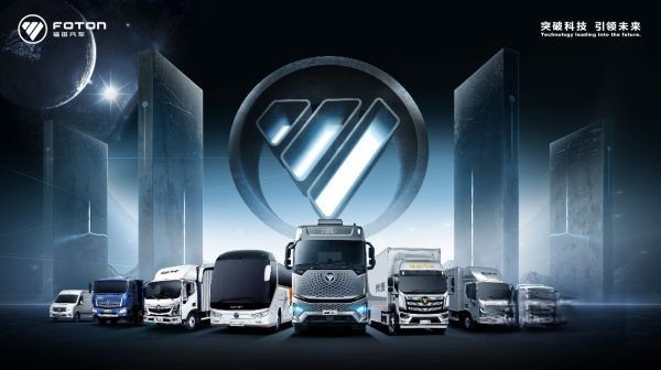 刷新紀(jì)錄 領(lǐng)跑速度,福田汽車第1096萬輛交車,沖刺1100萬大關(guān)