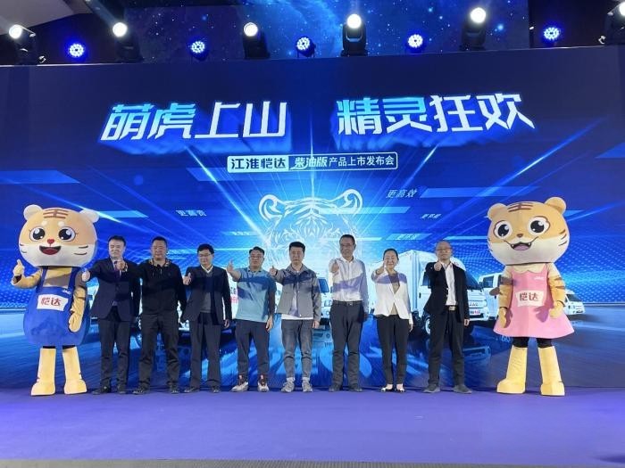 萌虎上山,精靈狂歡!江淮1卡愷達柴油版昆明上市!