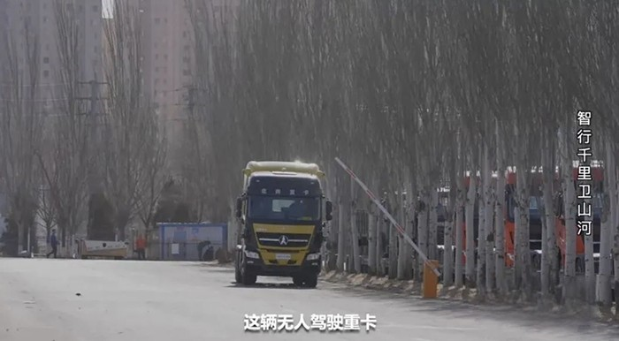 《流浪地球2》照進現實 北奔重卡無人駕駛重卡來了！