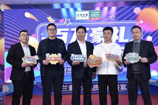 龍蟠20周年，可蘭素攜手行業品牌向卡友致敬