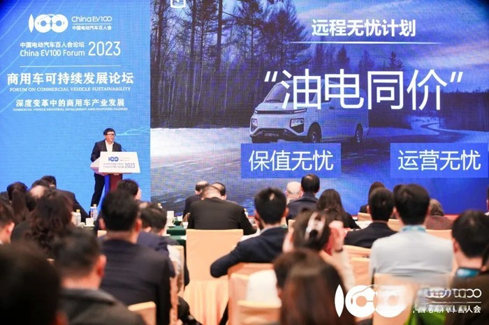 遠程新能源商用車集團CEO范現軍