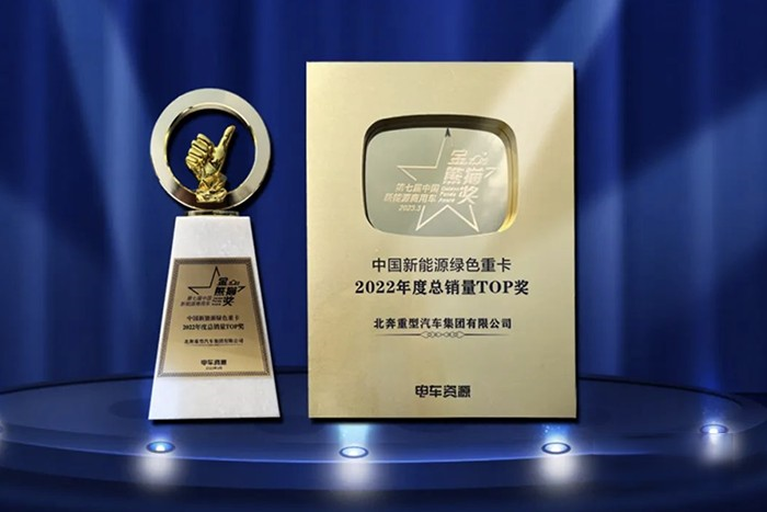 榮耀加冕,實力彰顯!北奔重卡又又又獲獎了!
