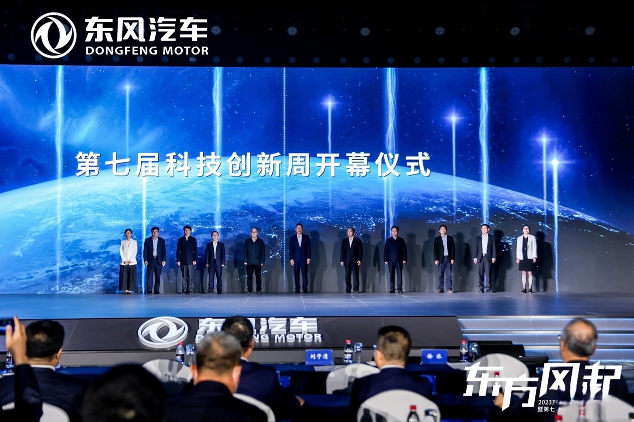 科技驅動 轉型升級,東風公司發布新能源躍遷成果和三大科技品牌