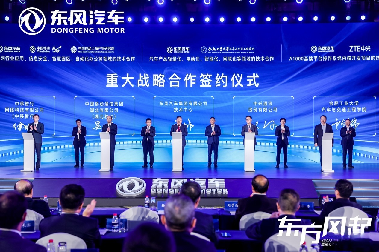 科技驅動 轉型升級,東風公司發布新能源躍遷成果和三大科技品牌