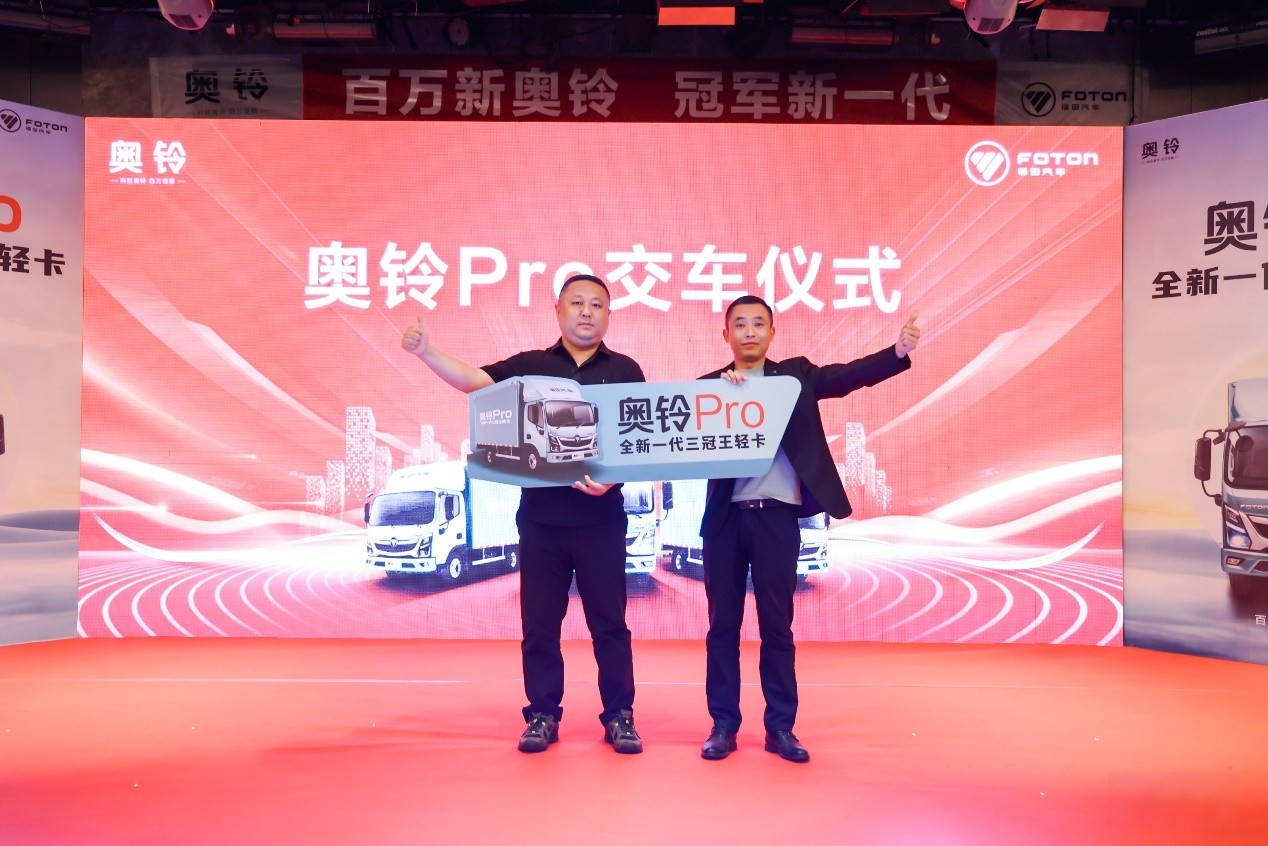 盛世牡丹真國色，百萬奧鈴開新篇，奧鈴Pro閃耀齊魯大地