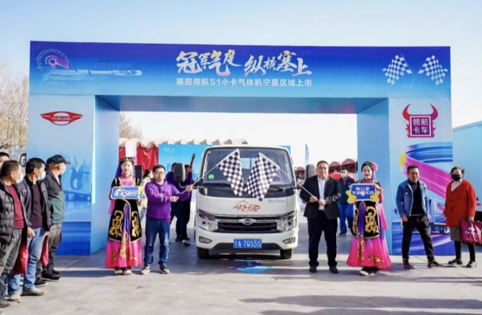 冠軍氣度 縱橫塞上--福田領航S1小卡氣體機寧夏區域閃耀上市