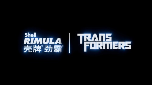殼牌勁霸X變形金剛實力聯名,變“行”出發