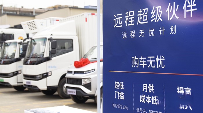 遠程新能源商用車助力“我為藍天減1克”
