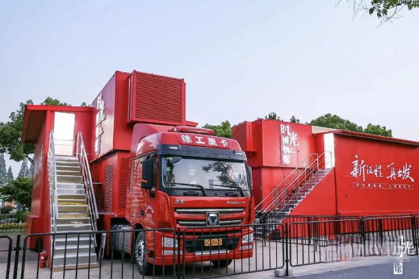 時光博物館，禮贊新時代 徐工汽車再出發！