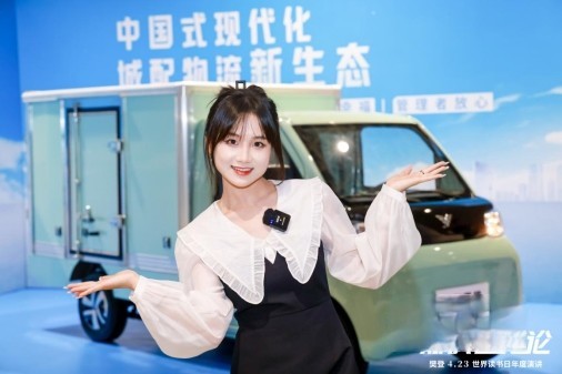 北汽雷馳助陣樊登年度演講 “升維”躍遷受褒獎(jiǎng)