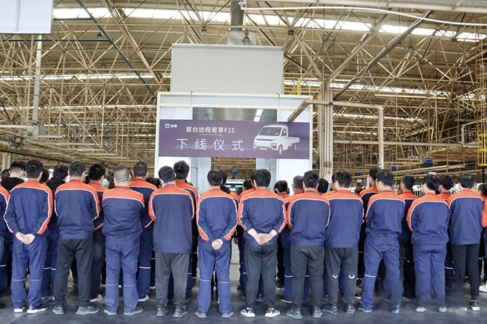 2023年首臺吉利遠程星享F1E淄博基地下線儀式舉行