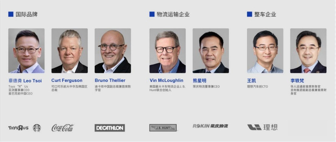 中美歐三地“全明星”顧問委員會集結,葦渡科技加速新能源重卡全球化