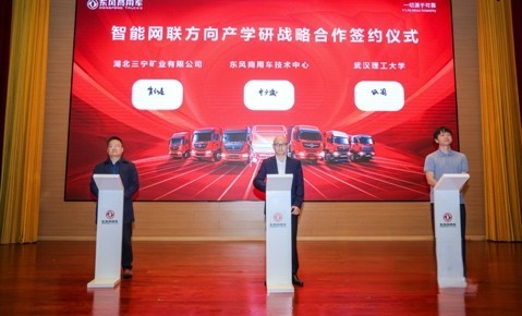 保護知識產權 東風商用車以技術創新引領行業高質量發展