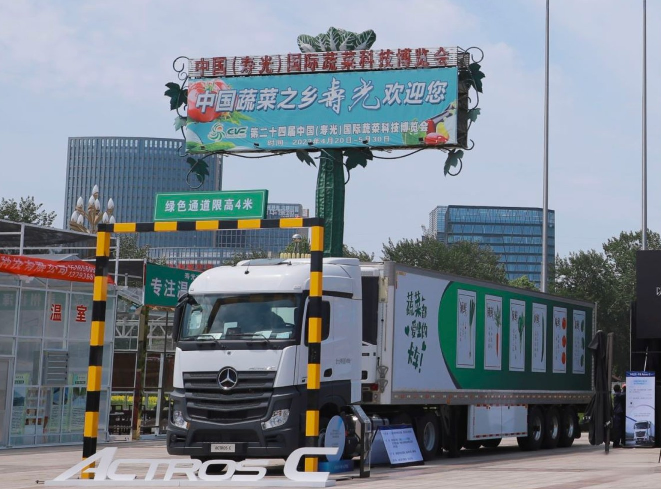 十足“凍”力,高度領(lǐng)“鮮”:梅賽德斯-奔馳卡車亮相冷鏈展和菜博會