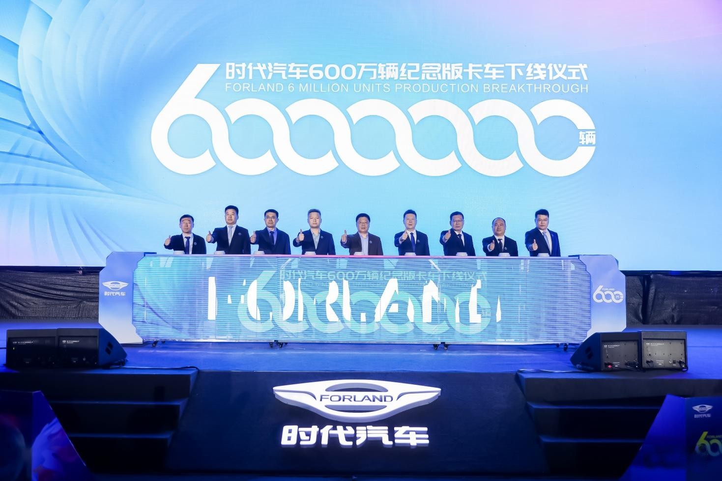 “牛頭標”牽引600萬輛達產(chǎn),時代汽車激活“四化”新勢能