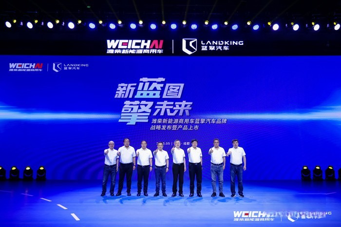 濰柴新能源商用車全新品牌發(fā)布