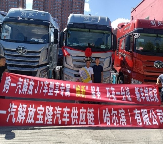 真實的解放J7“煥新”服務案例 幫助卡友“不花一分錢，新車提回家”