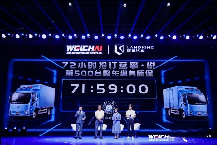 高端新能源輕卡“牌局”上 藍擎汽車到底猛不猛?