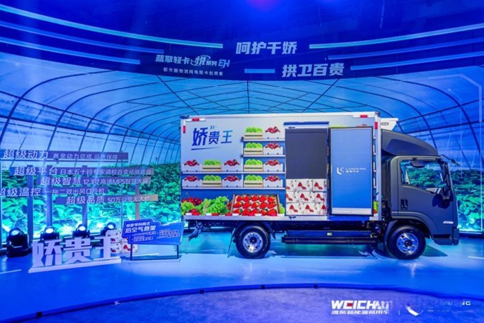 高端新能源輕卡“牌局”上 藍擎汽車到底猛不猛?