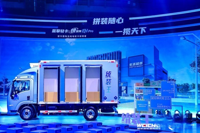 高端新能源輕卡“牌局”上 藍擎汽車到底猛不猛?