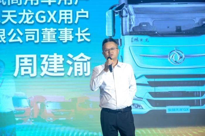 “中國(guó)速度 龍行天下”干線物流專(zhuān)家東風(fēng)天龍GX正式上市