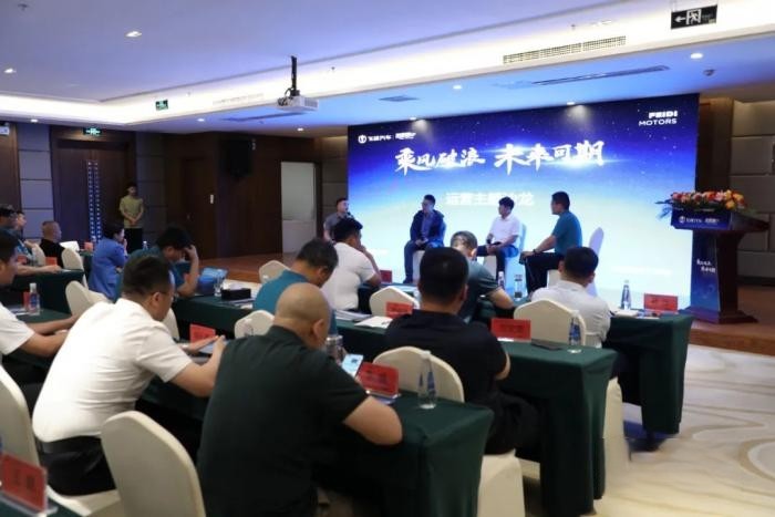 乘風(fēng)破浪,未來可期 飛碟汽車?yán)^續(xù)立足新能源市場(chǎng)發(fā)展