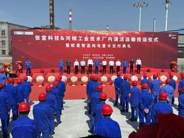 踐行雙碳 綠色升級(jí)!45臺(tái)歐曼智藍(lán)交付張宣科技 賦能鋼廠零碳運(yùn)輸