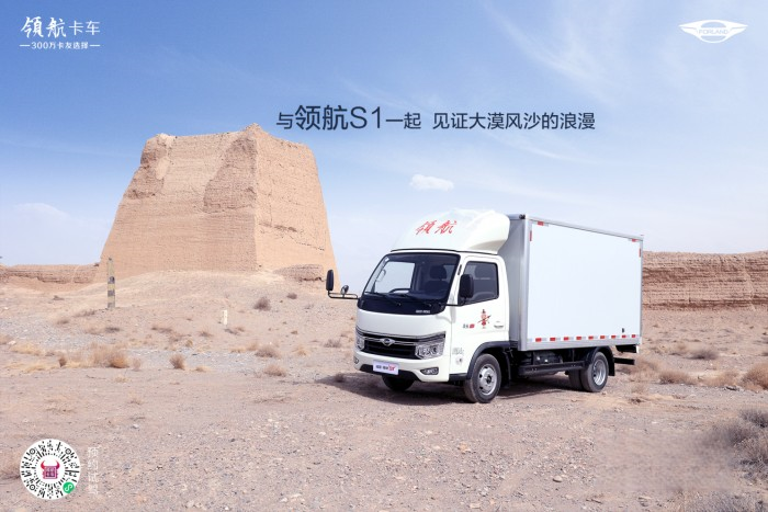 西北卡友的量身創富小卡 領航S1氣體機雄關漫道展實力