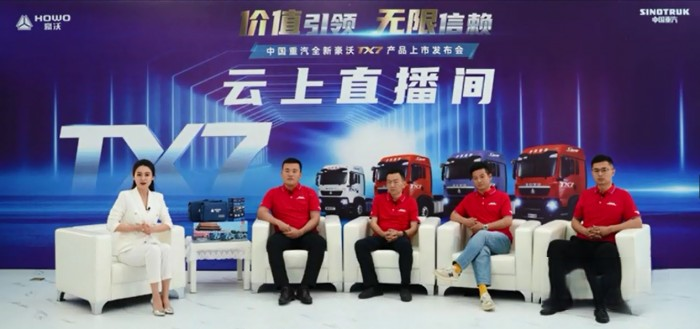 聚焦國(guó)六b時(shí)代三大運(yùn)輸場(chǎng)景 中國(guó)重汽全新豪沃TX7贏勢(shì)而來