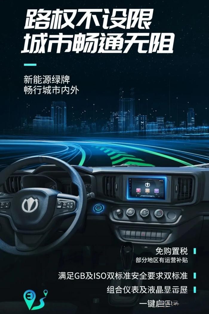 百公里運營成本僅26.4元，跑城配還得看飛碟締途EF3