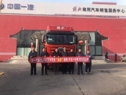 不花一分錢提新車,解放J7煥新服務強力止損